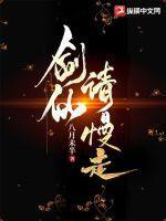 剑仙在线阅读 剑仙在线阅读