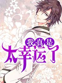 我真是太幸运了作文开头怎么写 我真是太幸运了作文开头怎么写