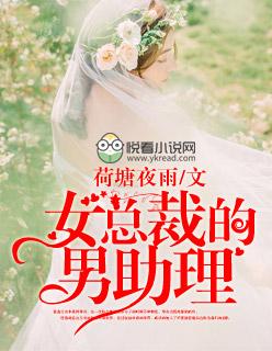 女总裁男助理韩剧 女总裁男助理韩剧