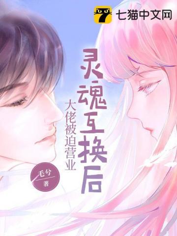 我掉马了 我掉马了