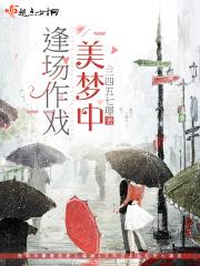 逢场作戏啥意思?