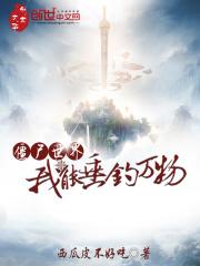 僵尸世界我成 僵尸世界我成