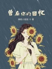 曾经有你歌词 曾经有你歌词