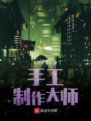 手工制作者 手工制作者