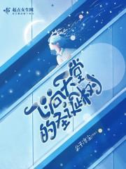 飞向天堂的圣诞树图片 飞向天堂的圣诞树图片