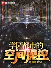 学院都市空间操作 学院都市空间操作