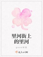 里河新村属于哪个社区 里河新村属于哪个社区