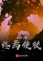 使徒×终焉の女神官网 使徒×终焉の女神官网