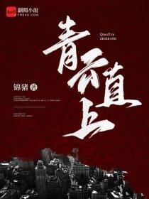 从吞噬开始投资诸天诸葛涛