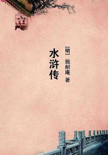 从死囚营砍到并肩王李道安远伯天