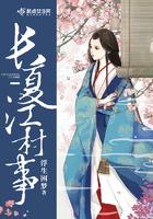 类似长夏江村事 类似长夏江村事