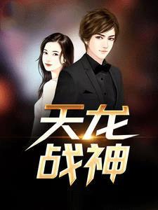 陈天龙和苏雪 陈天龙和苏雪