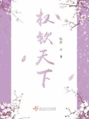 权钦天下短剧 权钦天下短剧