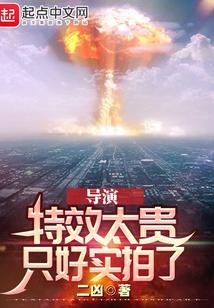 特效贵吗 特效贵吗