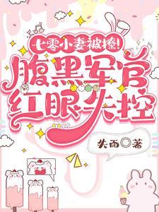 程景默于向念全文免费阅读笔趣阁 程景默于向念全文免费阅读笔趣阁