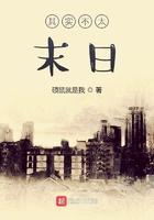 其实不太末日 硕鼠