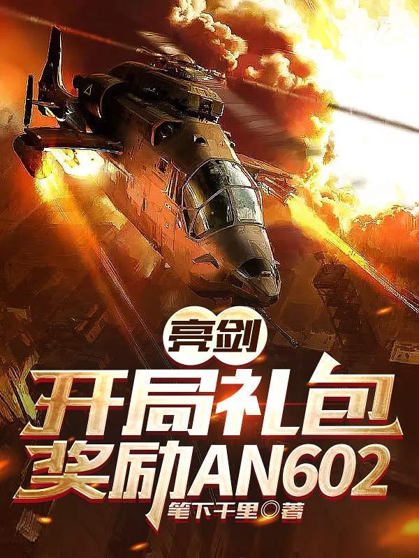 亮剑开局是哪一年 亮剑开局是哪一年