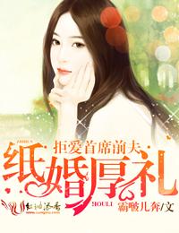 纸婚厚礼 纸婚厚礼