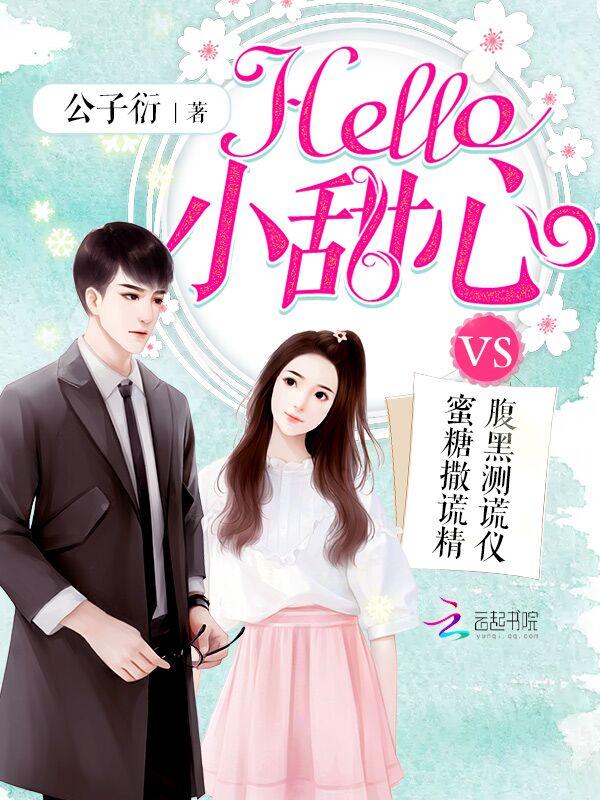 后来偏偏喜欢你漫画免费阅读 后来偏偏喜欢你漫画免费阅读