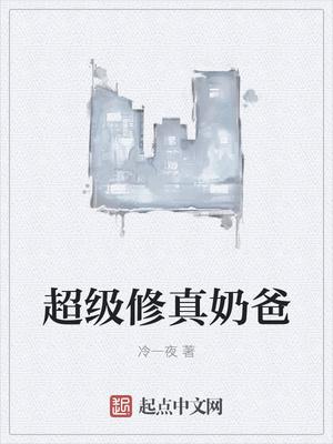 从摆摊卖小吃开始 小红帽稀泥 从摆摊卖小吃开始 小红帽稀泥