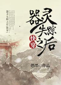 器灵是什么改编的 器灵是什么改编的