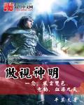 傲世神婿百科