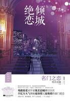 倾城绝恋电视剧名叫什么? 倾城绝恋电视剧名叫什么?