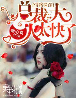 总裁大人太用力 结局 总裁大人太用力 结局