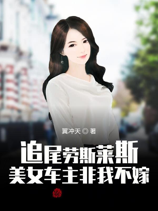 开局拒绝一百个富婆
