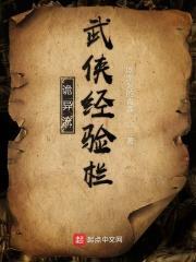 武侠诡异类