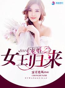 宠夫女王 宠夫女王
