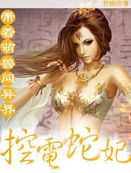 带着萌宠去寻宝百科 带着萌宠去寻宝百科