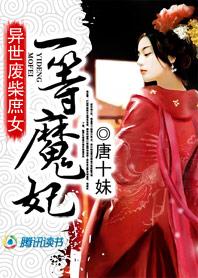 异世废才 异世废才