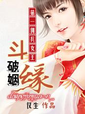 斗破苍穹佣兵 斗破苍穹佣兵