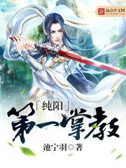 纯阳弟子称号