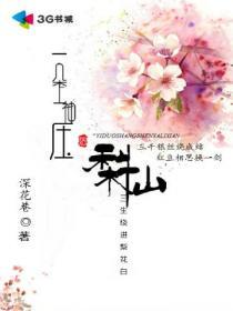 一树梨花压海棠是什么生肖 一树梨花压海棠是什么生肖
