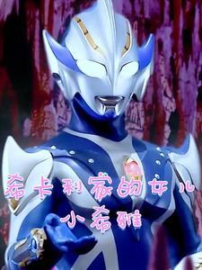 希卡利的儿子 希卡利的儿子