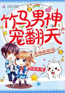 青梅竹马萌萌哒10h