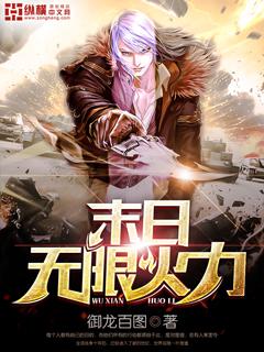 末日无限钻石 末日无限钻石