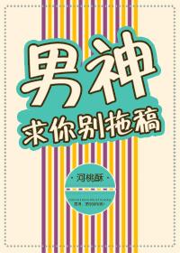 男神求你别黑化了 男神求你别黑化了