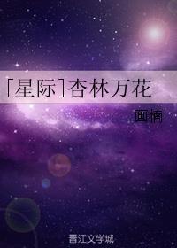 杏林指什么意思说一下