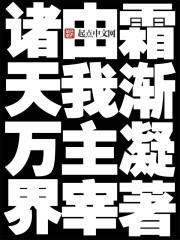 诸天万界原来是 诸天万界原来是