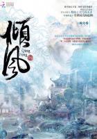 听雨倾风