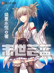 末世苍蝇 末世苍蝇