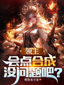 领主技能 领主技能