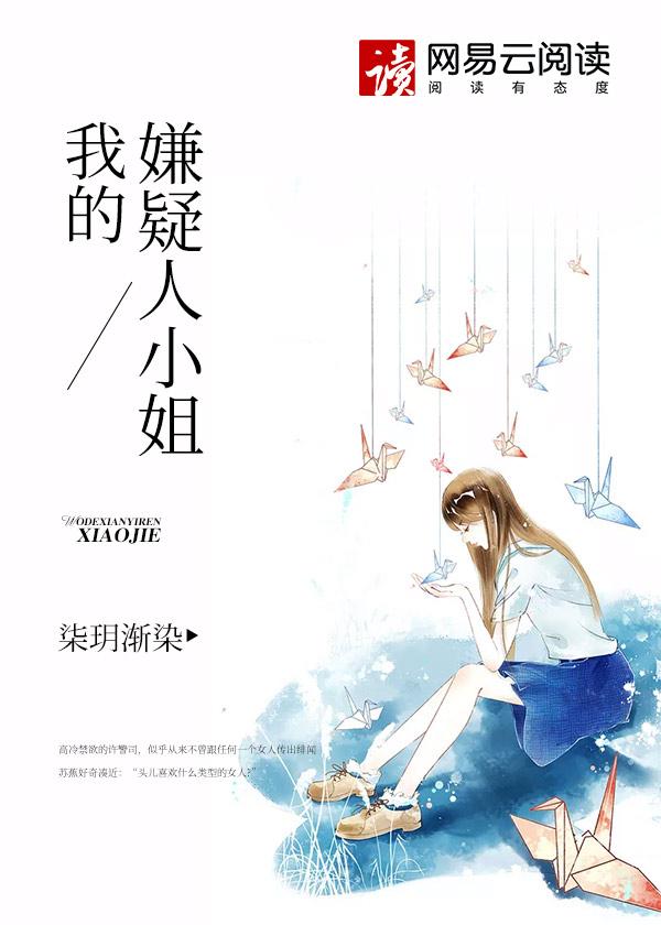 我的嫌疑犯猫咪的翅膀txt 我的嫌疑犯猫咪的翅膀txt