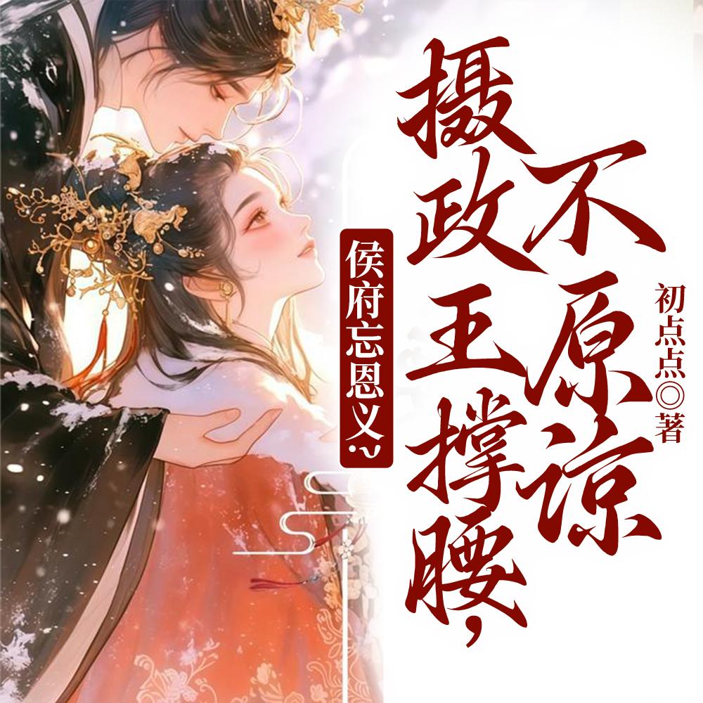 侯府什么意思
