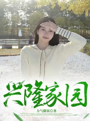 兴隆家园属于什么档次 兴隆家园属于什么档次