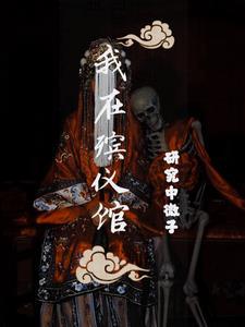 捉鬼日记本高子寒最新章节免费阅读笔趣阁 捉鬼日记本高子寒最新章节免费阅读笔趣阁