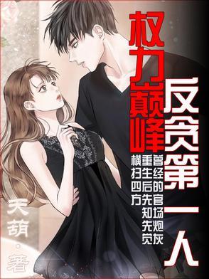 权力反转意思 权力反转意思